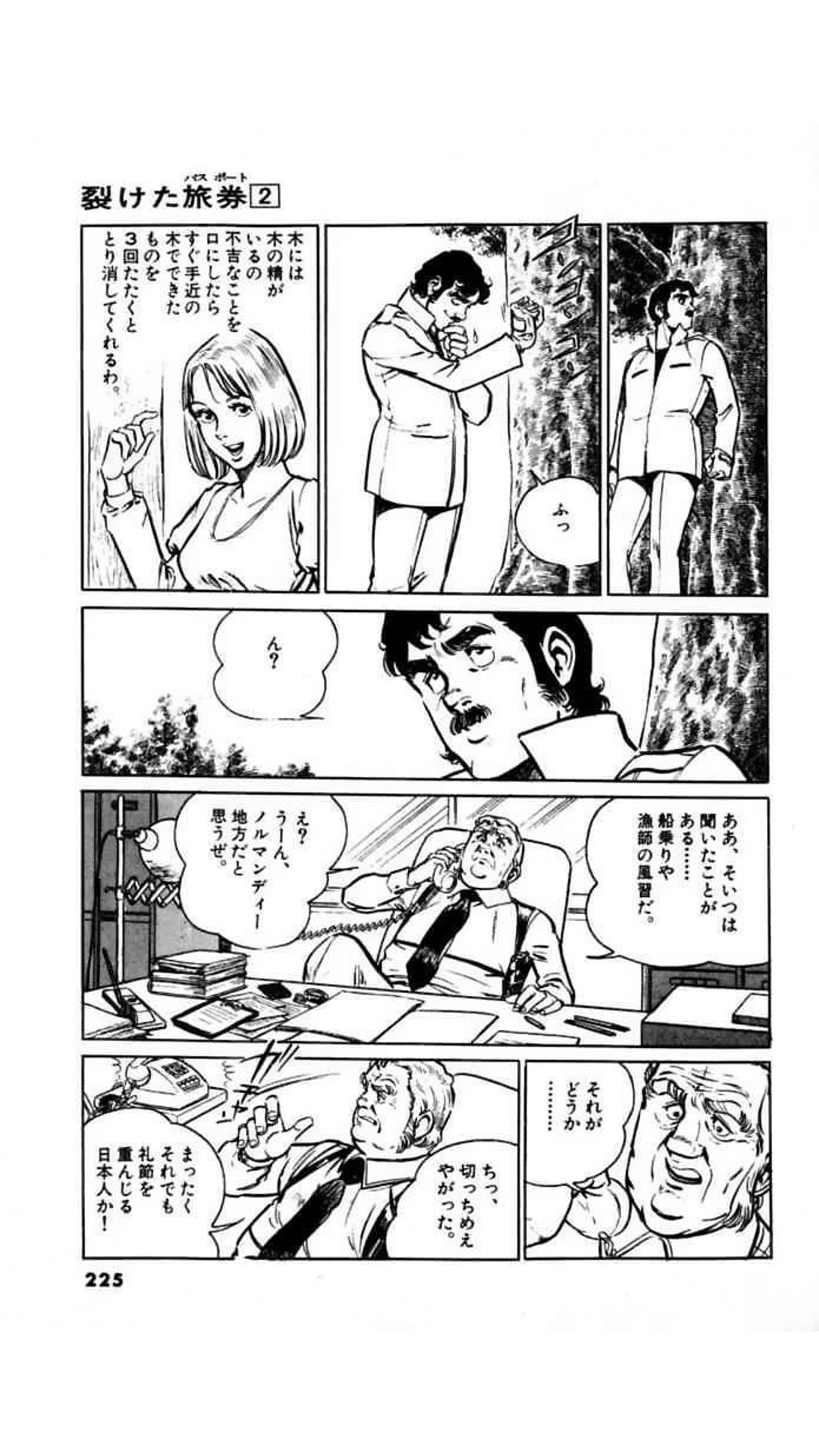 幹事長 R Mk Ii 書庫をひつくり返してみたら やはりあつたよ 木でできた物を叩くまじない Knockonwood 裂けた旅券 T Co D5jvdf2vy5 Twitter