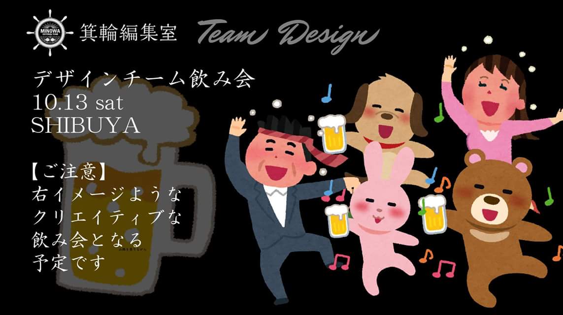 そーじまあつし 片麻痺クリエイターカメラより 飲み会企画立ち上げました バナーは あの いらすとや を 贅沢に使用 最先端かつ ゆるゆるなデザイン いま箕輪編集室に入れば このクリエイティブで デザインされた飲み会に 参加できます 笑 入会待って