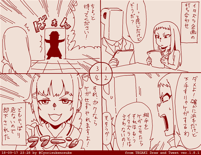 麗奈の美学と職人幸子 #tegaki_dt 