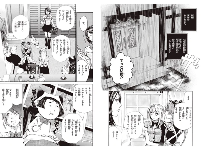 これを貼るべきタイミングと見た。 