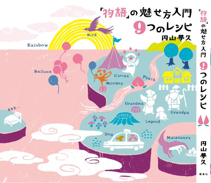 円山夢久のtwitterイラスト検索結果 円山夢久のtwitterイラスト検索結果