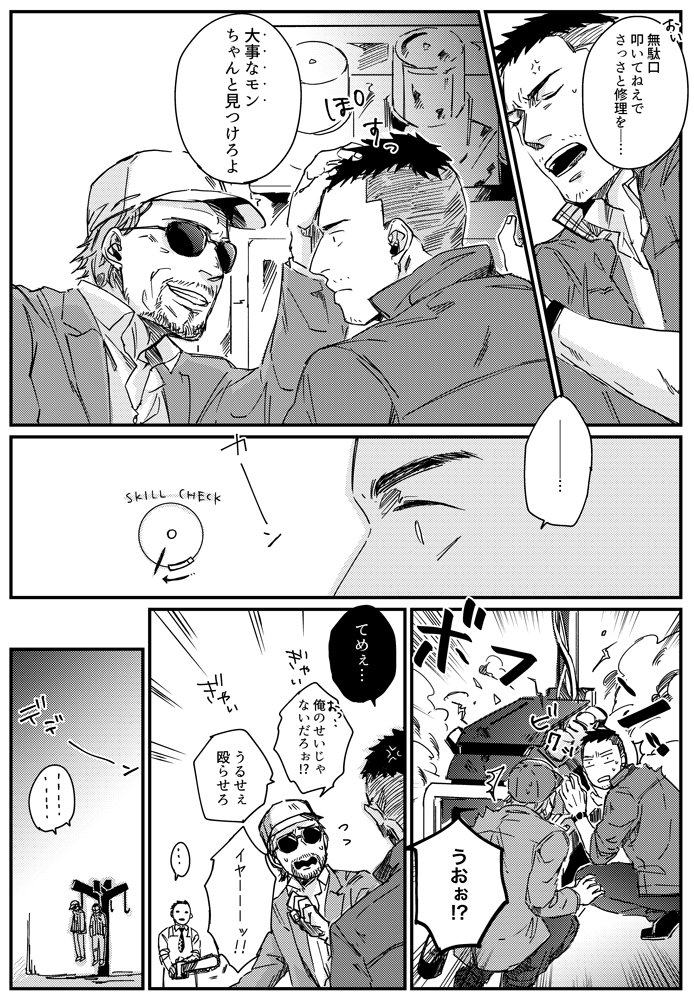 shm_ngt's tweet photo. お題箱より「エース」(とデビキン)
エースおじさんの生い立ちに夢を見ざるをえない… https://t.co/BV69eVPCZE