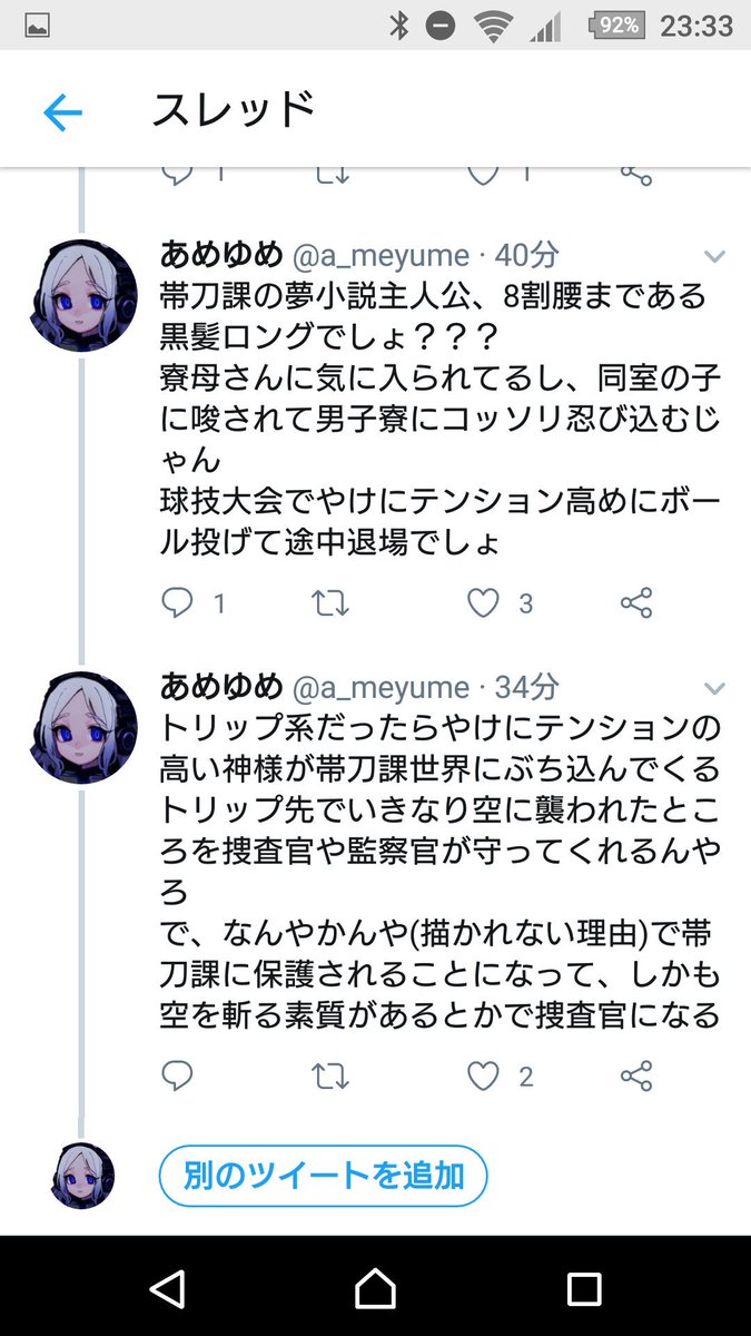 帯刀課夢小説あるある 帯刀課夢小説あるある