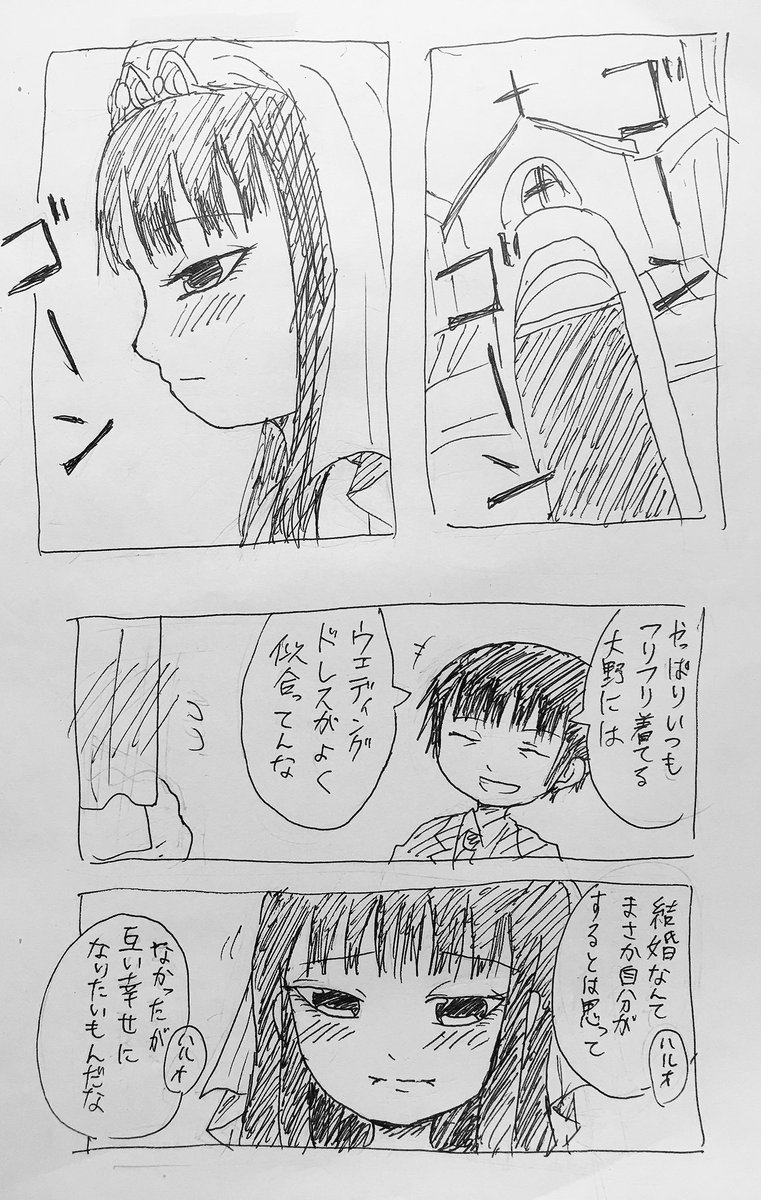 Uzivatel クリヤマツタケ Na Twitteru ハイスコアガールの妄想ウェディング漫画で 昔描いたなんでも許せる人向け本ってとても酷い内容のコピー本の改訂版です