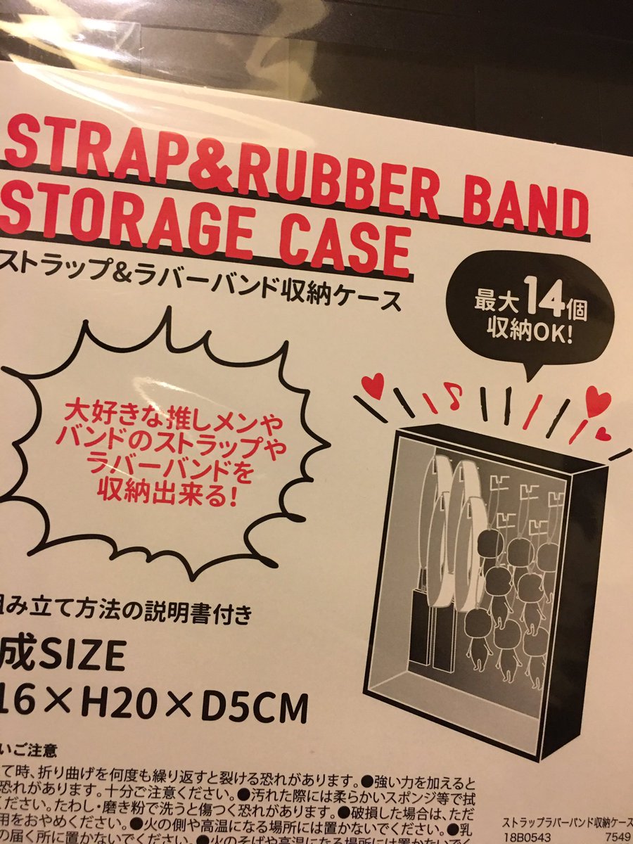 Uzivatel みふ Na Twitteru 3coinsで買ってみた ストラップやラババンの収納用って書いてるけど パペチャとか入れても良いかも ケースの色は黒しかないみたいなのでユニット色のマステ貼ろうかな Uzivatel みふ Na Twitteru 3coinsで買ってみた ストラップやラババンの収納用って書いてるけど パペチャとか入れても良いかも ケースの色は黒しかないみたいなのでユニット色のマステ貼ろうかな