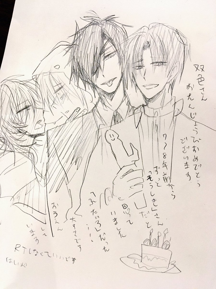 @akiseizon わー時間ギリギリになっちゃって酷い有り様ですが、気持ちだけ…!
お誕生日おめでとうございます〜🎂🎉🍾
😊 