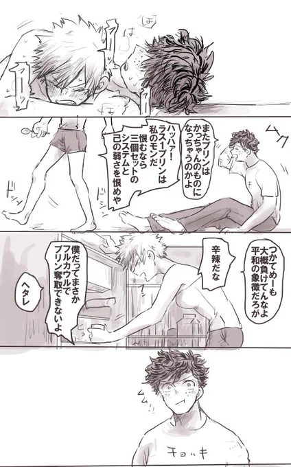 お題箱より「付き合って長いのにキスに慣れない勝♀の出勝♀」です。女体化、未来捏造にご注意ください。気を抜くと自分の明日をすぐ忘れる出とプリンに本気を出す勝♀です 