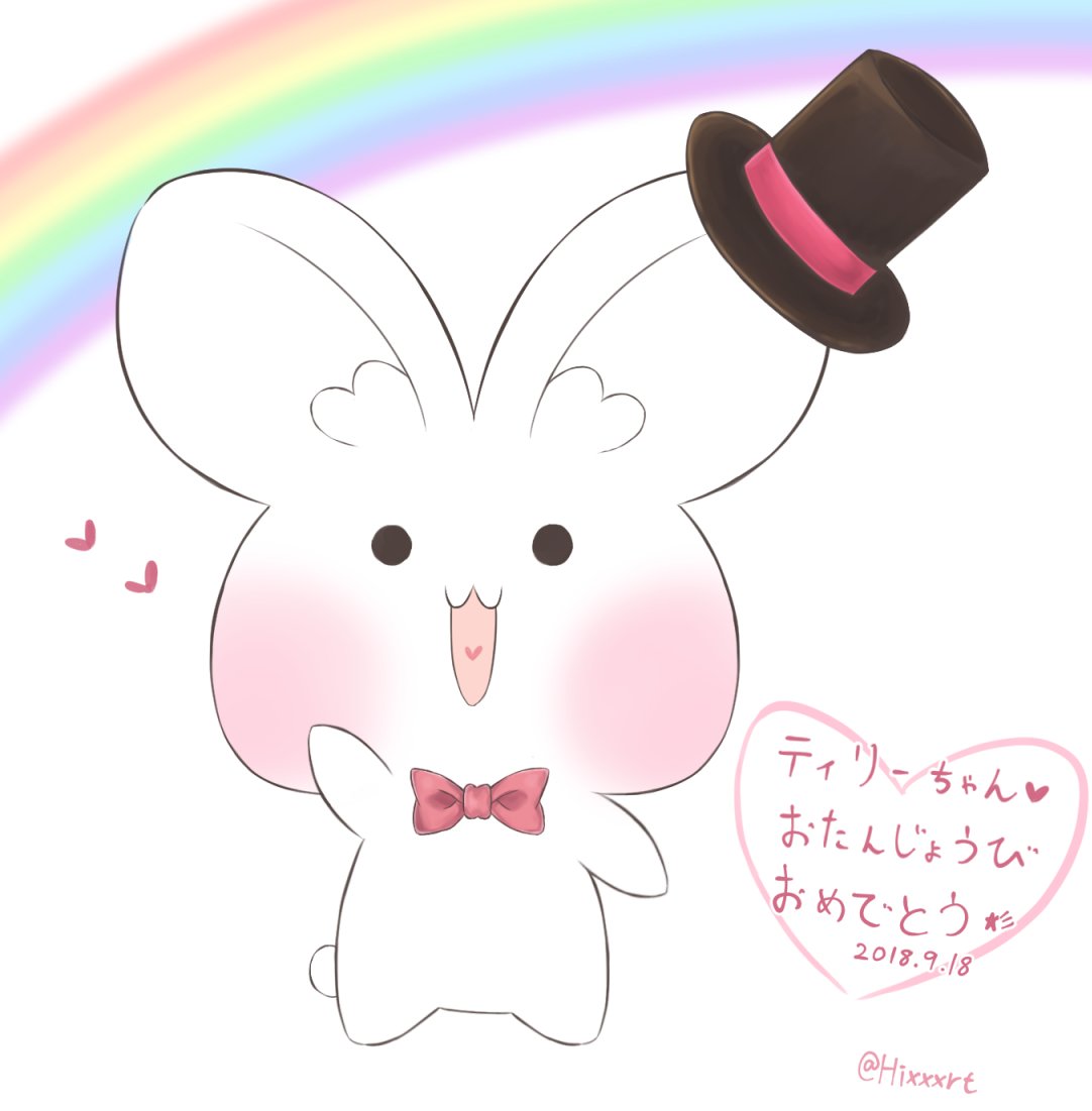 @tilly_syumi918 
ティリーちゃんお誕生日おめでとうううっ🎂💕
素敵な1年になりますように✨
これからもより一層よろしくねえええ😊 