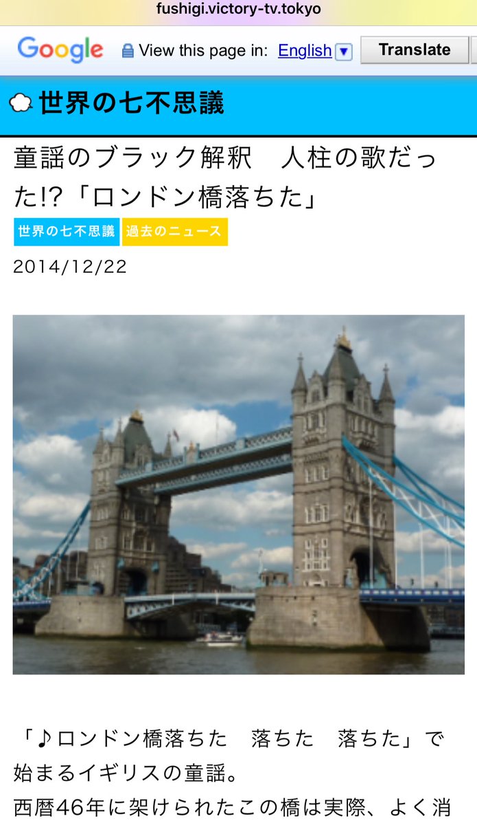 ロンドンブリッジとタワーブリッジを間違えている人を訂正し続けるbotの活動記録 Togetter ロンドンブリッジとタワーブリッジを間違えている人を訂正し続けるbotの活動記録 Togetter