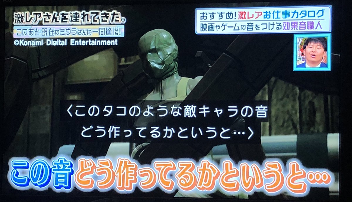 札幌の虎口裟南時貞 على تويتر メタルギアソリッド4の 部隊戦じゃないか Tvasahi