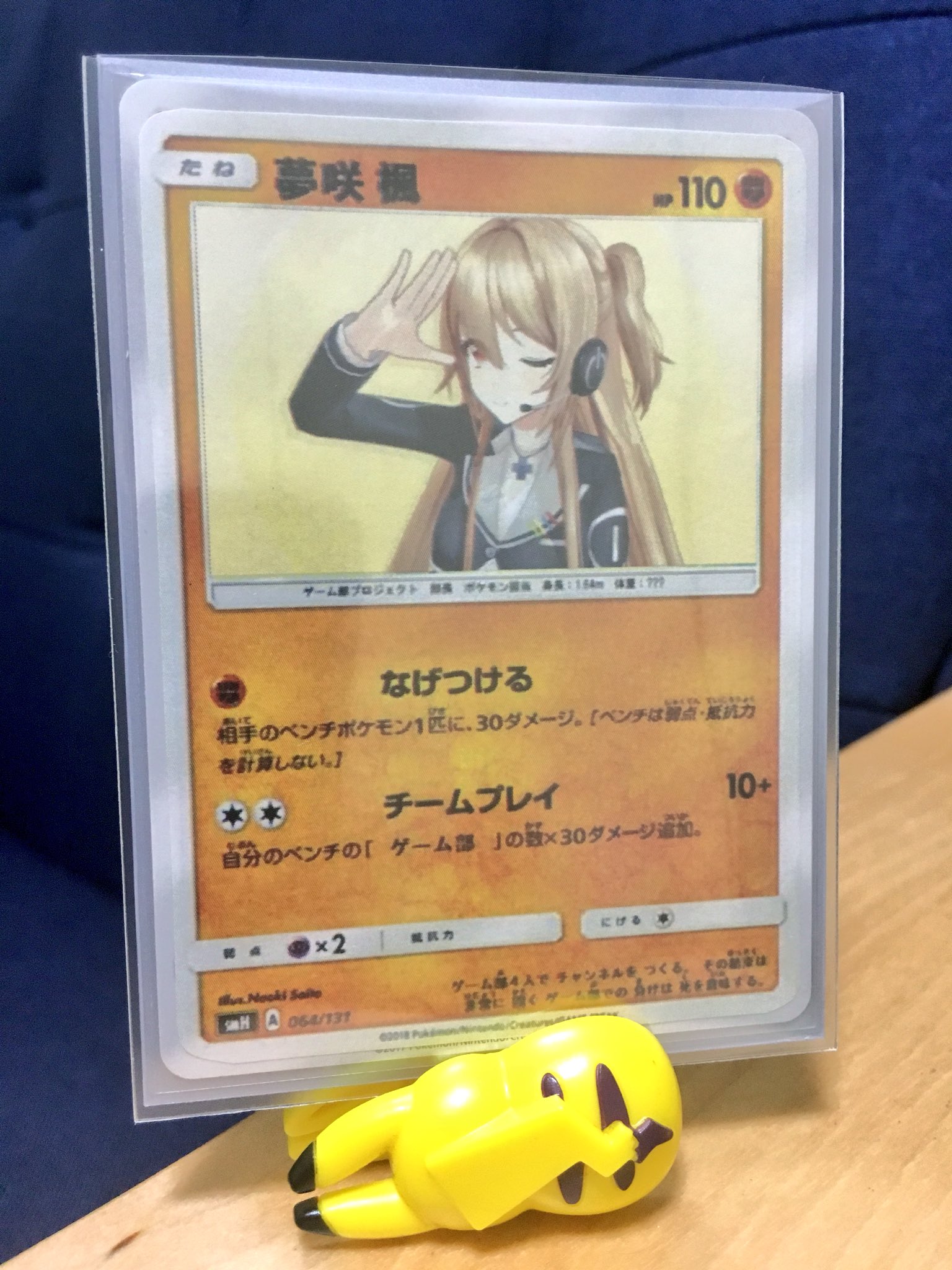 たまらし 楓ちゃん誕生日おめでとう 誕生日を記念してゲーム部ポケモンカード化プロジェクト第3弾 強くて可愛くて真剣にゲームを楽しむ楓ちゃんが大好きです ゲーム部 夢咲楓 夢咲楓生誕祭18 T Co Pixi6gbian Twitter