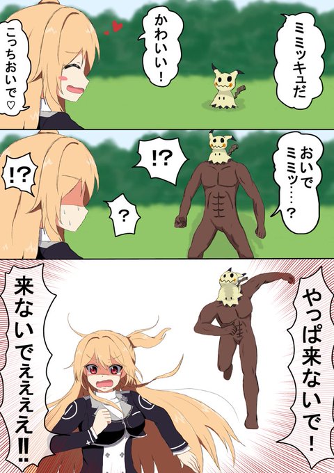 夢咲楓 を含むマンガ一覧 古い順 2ページ ツイコミ 仮