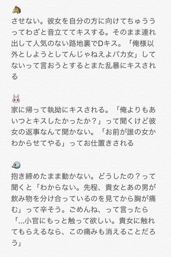 夜 على تويتر リクエスト めちゃくちゃ嫉妬する1 2 3 指定がなかったので 彼女の仲良しの 男友達 彼女に片思い中 が彼女と間接キスした前提 Hpmiプラス 夜 على تويتر リクエスト めちゃくちゃ嫉妬する1 2 3 指定がなかったので 彼女の仲良しの 男友達 彼女に片思い中 が彼女と間接キスした前提 Hpmiプラス