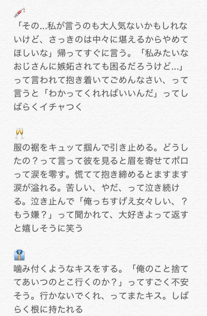 夜 على تويتر リクエスト めちゃくちゃ嫉妬する1 2 3 指定がなかったので 彼女の仲良しの男 友達 彼女に片思い中 が彼女と間接キスした前提 Hpmiプラス