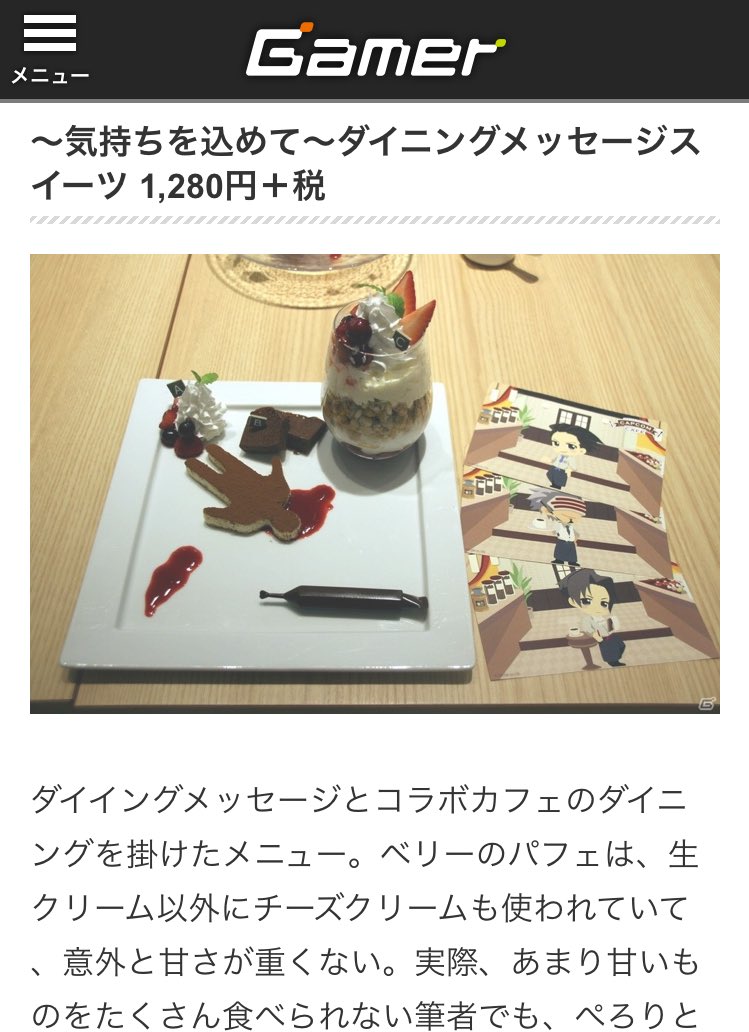 Twitter पर 名路d科 大逆転29日 木 発売 逆裁コラボカフェ ついにやりやがった感がすごい