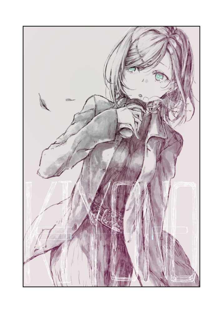 きよの きよの