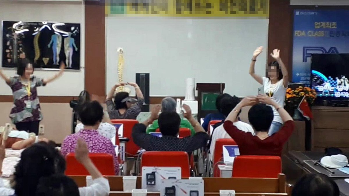 도, 온열매트를 암, 중풍에 특효가 있는 기적의 침대로 속여 판 일당 입건   
 - 8년 동안 노인 750여명에게 의료기기 22억 원어치 판매