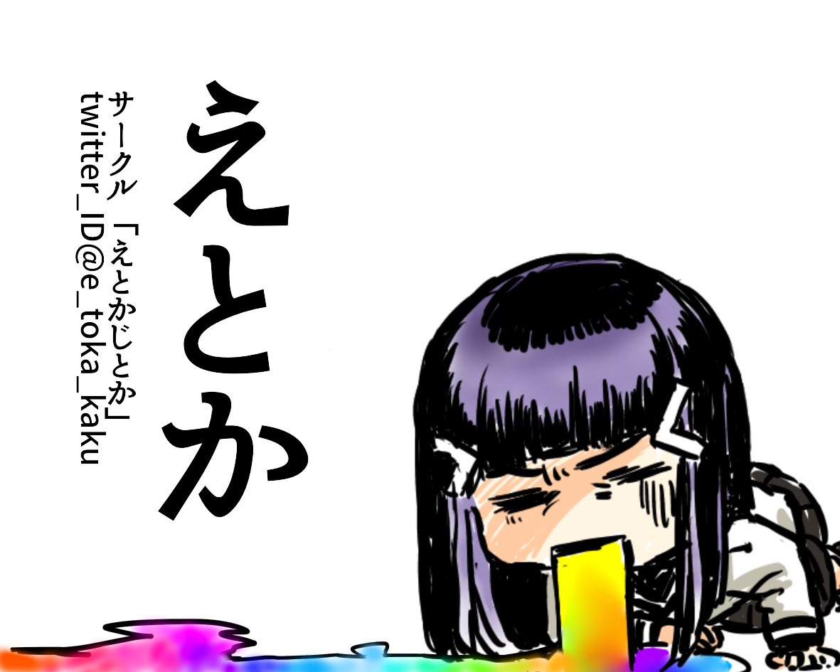 成りすましてもいいけど得はないよ 