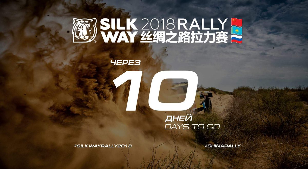 silkwayrally's tweet photo. The route is designed in desert areas, total length of 1,600 km with 800 km of selective sections. Chinese stages have always been unique because of the Gobi Desert, which sets best challenges for the racers, together with one of the highest fixed dunes in the world #SWR2018 https://t.co/9gXuIf7i19