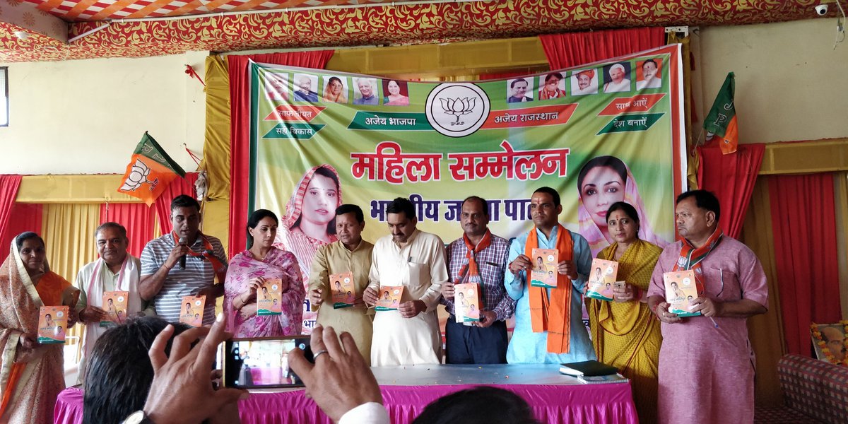 SatynarayanDha5's tweet photo. महिला सम्मेलन भाजपा विधानसभा क्षेत्र सवाई माधोपुर में सवाई माधोपुर की यशस्वी विधायक राजकुमारी दिया कुमारी ने अपने कार्यकाल के विकास कार्यों की पुस्तिका का विमोचन किया। https://t.co/l6jeuscfbW