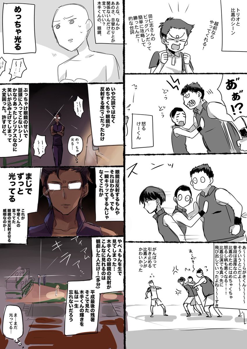 五日 9 9 テニミュ全氷 宮城公演 昼レポ その 比嘉の 日替わり中心にまとめていきたい とにかくかわいい かっこいい おもしろい 最高でした めちゃくちゃうろ覚えなんですけど私の小さすぎて見えない記憶力に免じて許されてほしい その は