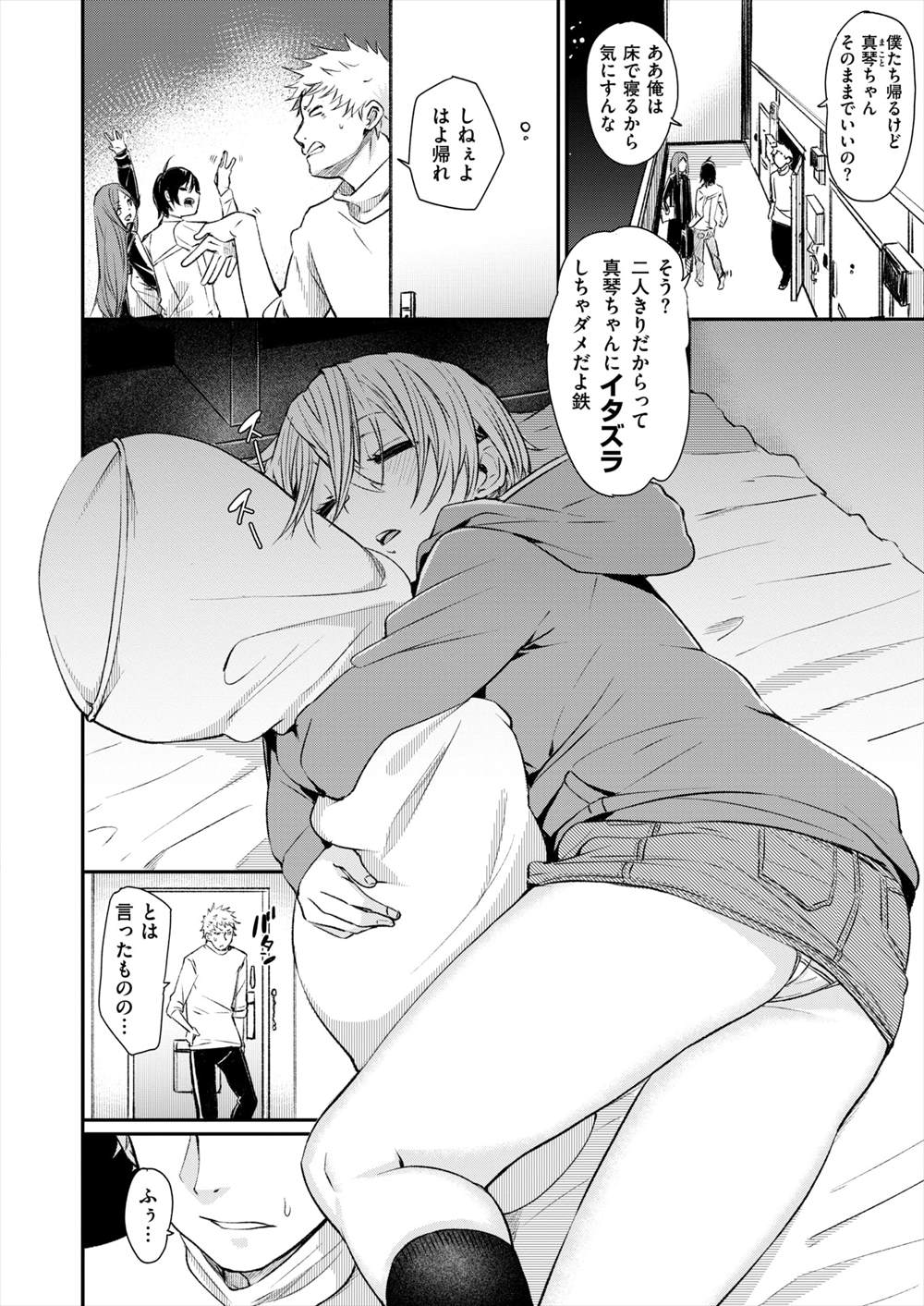 ボーイッシュ レイプ / X