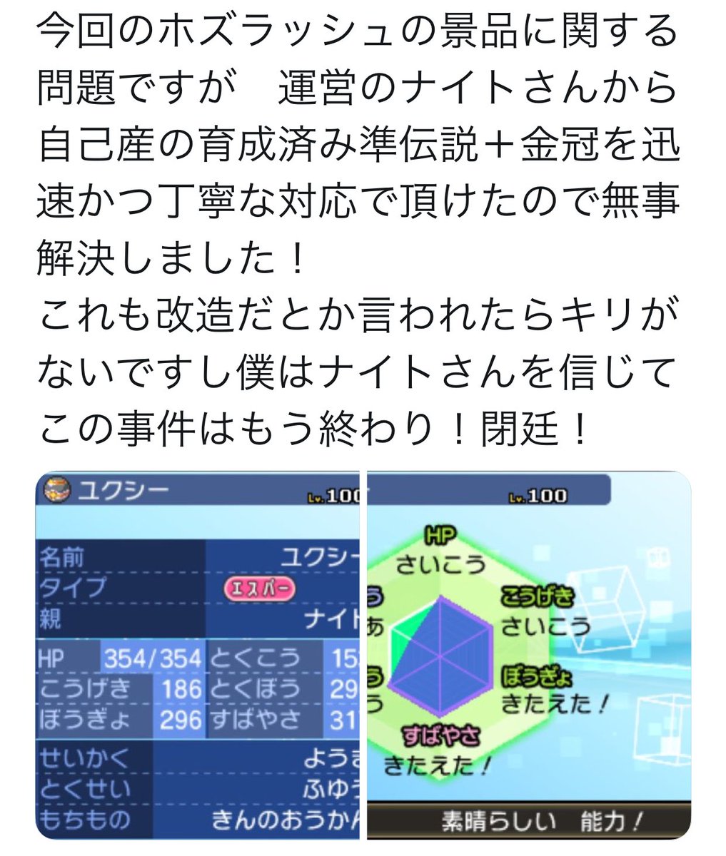 偽トロとはポケモン界に光をという意味の隠語である