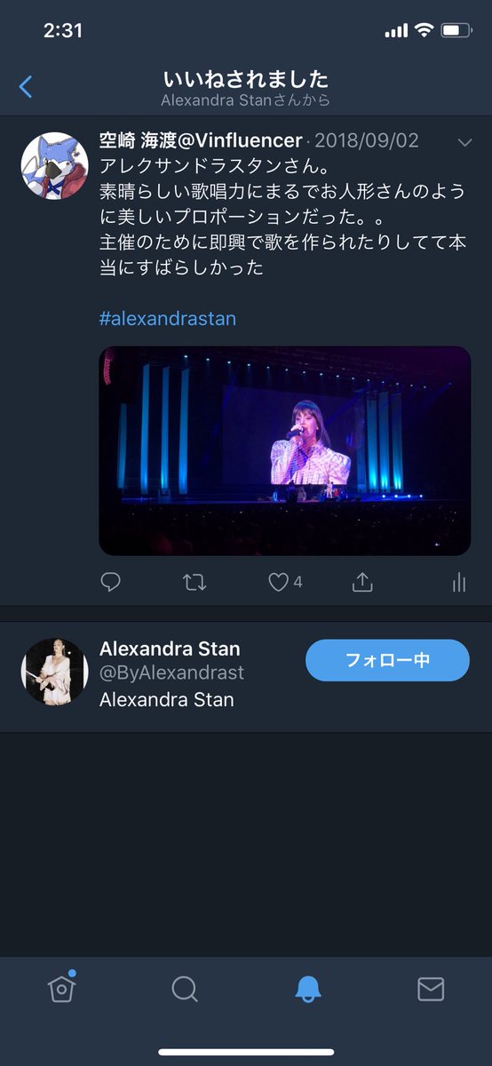 Kuzaki_Kaito's tweet image. わわわぁ！！！ご本人からファボ貰えた！！！

凄く嬉しい！！！
#AlexandraStan 
#CoolSinger