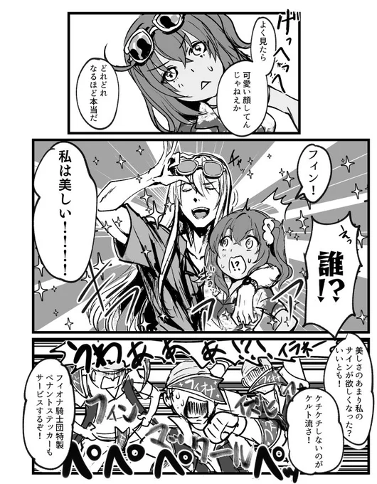 ルルハワあのシーンでフィオナ騎士団が輝いてしまうイフ 