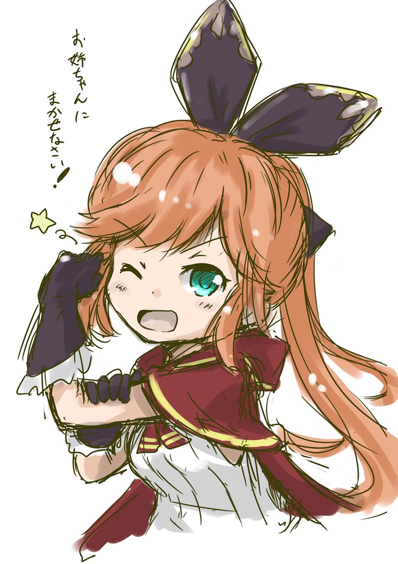 ごちうさ3期おめでとうクラリスお姉ちゃん。
 #グラブル 