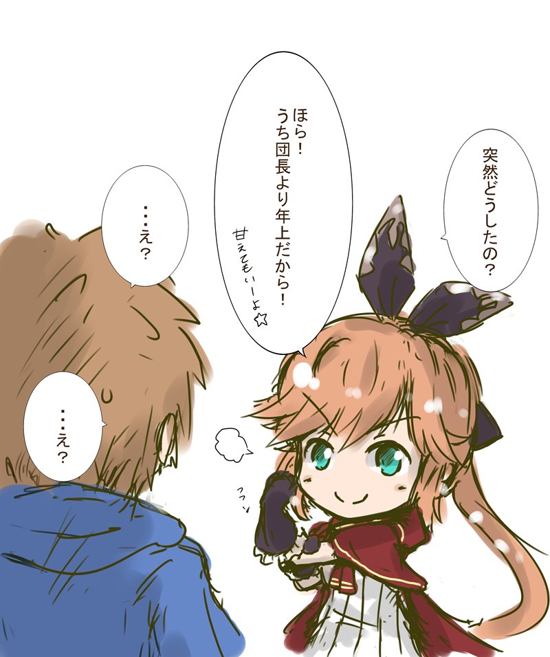 ごちうさ3期おめでとうクラリスお姉ちゃん。
 #グラブル 