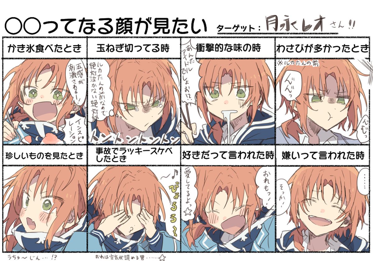 レオさんでしたかった…テンプレお借りしました!
  #あなたのこんな顔が見たい 