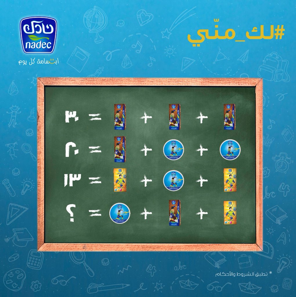 حل المعادلة و #لك_مني هدية 🎁😍
✅ تابع الحساب 
🔁 ريتويت للتغريدة 
📝 شارك إجابتك على هاشتاق #لك_مني
#ابتسامة_كل_يوم