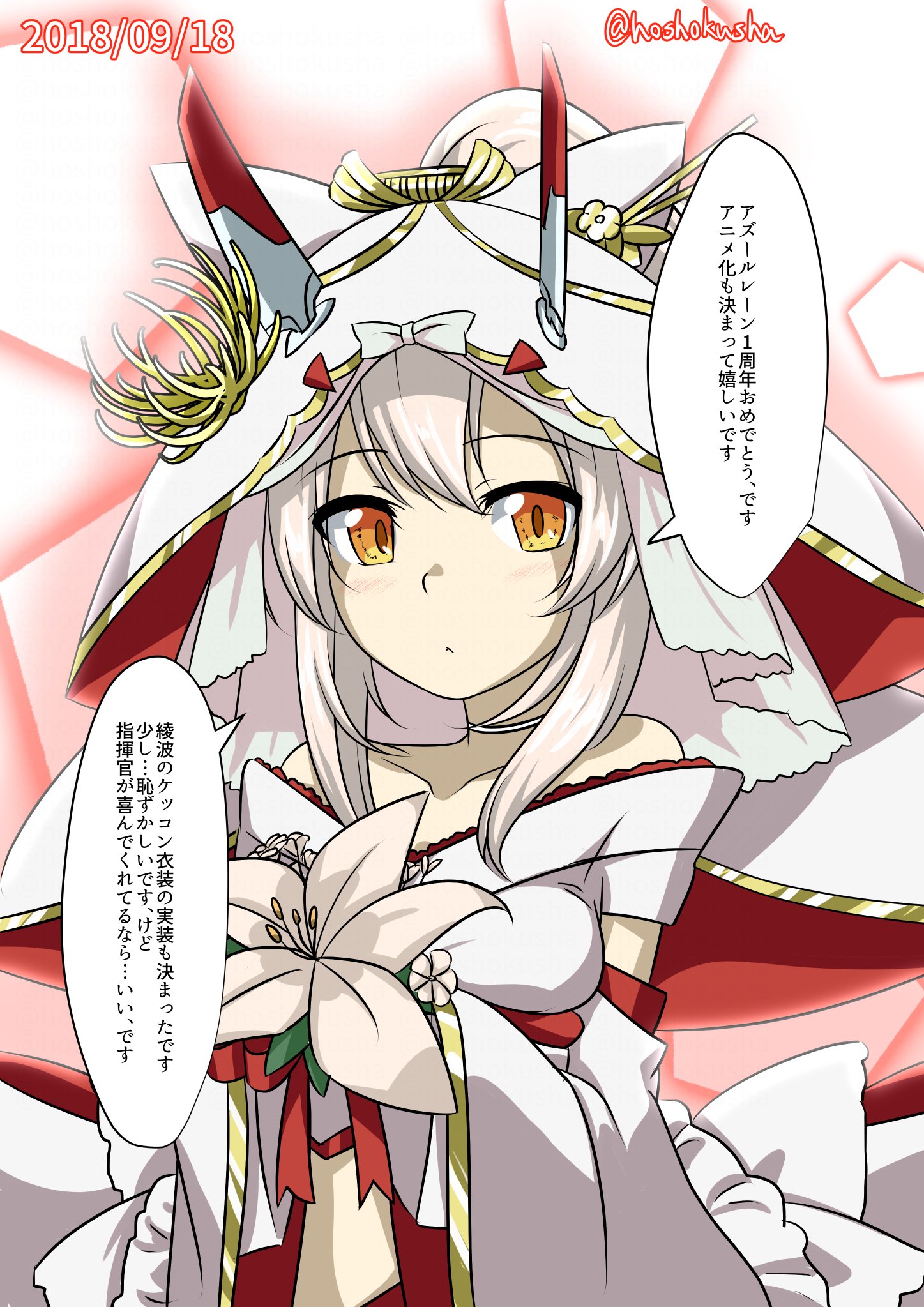 O Xrhsths 捕食者 塗り方考え中 Sto Twitter 描くしかなかった綾波 アズレン一周年 アニメ化おめでとう 一周年イベント参加された方もお疲れ様でした ﾊｱｧｧｧまじ綾波可愛い 綾波のおはなしアラーム出ないかなぁ アズールレーン アズールレーン一周年 綾波