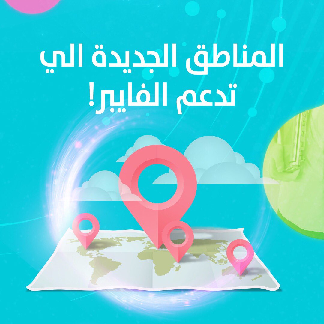 bonlinekw's tweet photo. اتصل اليوم على 1816666 واستفسر عن السرعات والعروض!

#FiberOptic #Highspeedinternet https://t.co/BvnbxIPxx3