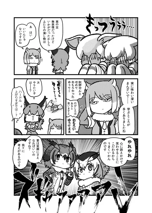 チベスナをわらかす③ 