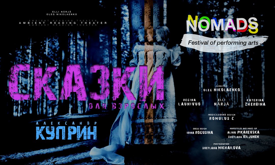 Nomads- festivaalin ensimmäinen teatteriesitys on ke 19.9. klo 19. 
Kuprin: Satuja 
Aikuisille suunattu proosa-satuesitys, jossa yhdistyvät teatteri ja muoti, ainutlaatuinen äänimaailma ja videoproisoinnit. Esitys on venäjänkielinen ja sisältää 3 satua.
Vapaa pääsy
#nomads