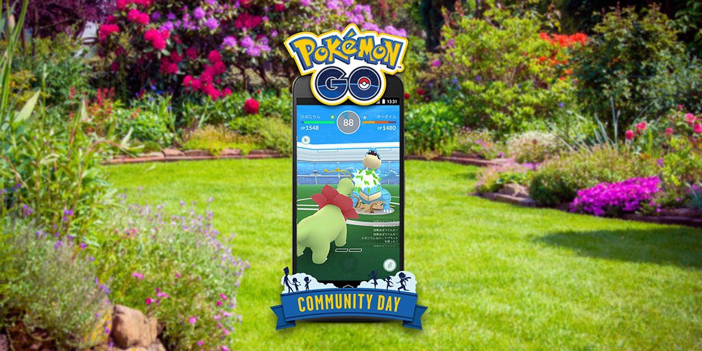 ポケモン Go 9月22日の コミュニティ デイ 期間に進化したメガニウムは ハードプラント を覚える 電撃オンライン