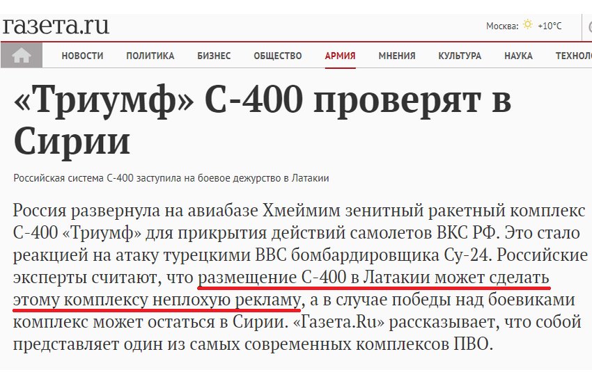 Ізраїль назвав причиною катастрофи російського Іл-20 безладний вогонь сирійських систем ППО - Цензор.НЕТ 2291