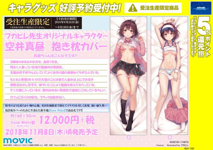 フカヒレのtwitterイラスト検索結果 古い順 フカヒレのtwitterイラスト検索結果 古い順