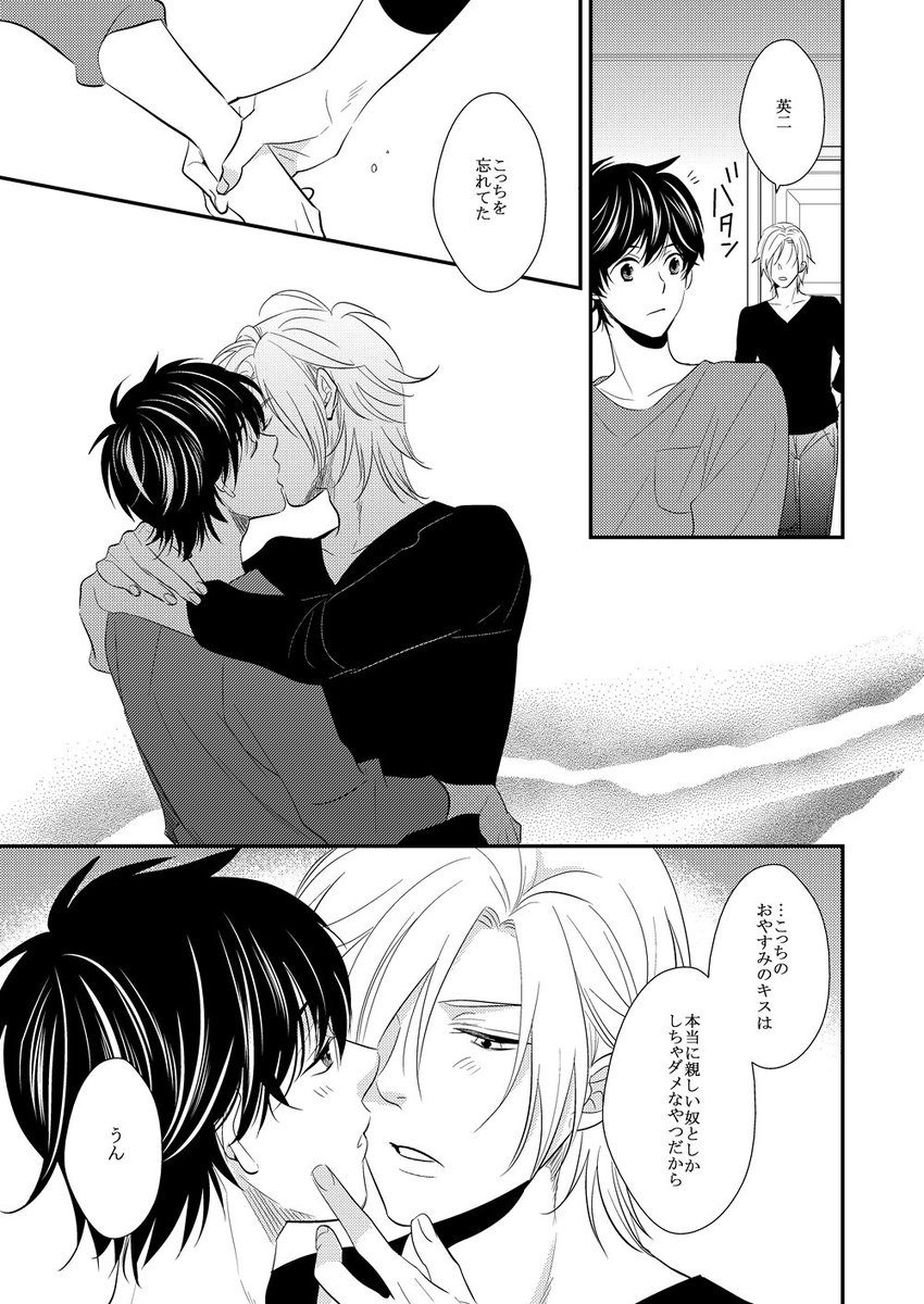 A英】イベントで出した無料配布です。 | モカ さんのマンガ A英】イベントで出した無料配布です。 | モカ さんのマンガ