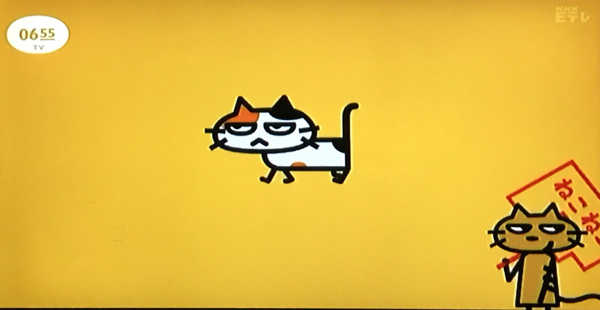 マイキー #リサラーソン #Eテレ0655 #ねこねこ55 #猫あるある う〜ん