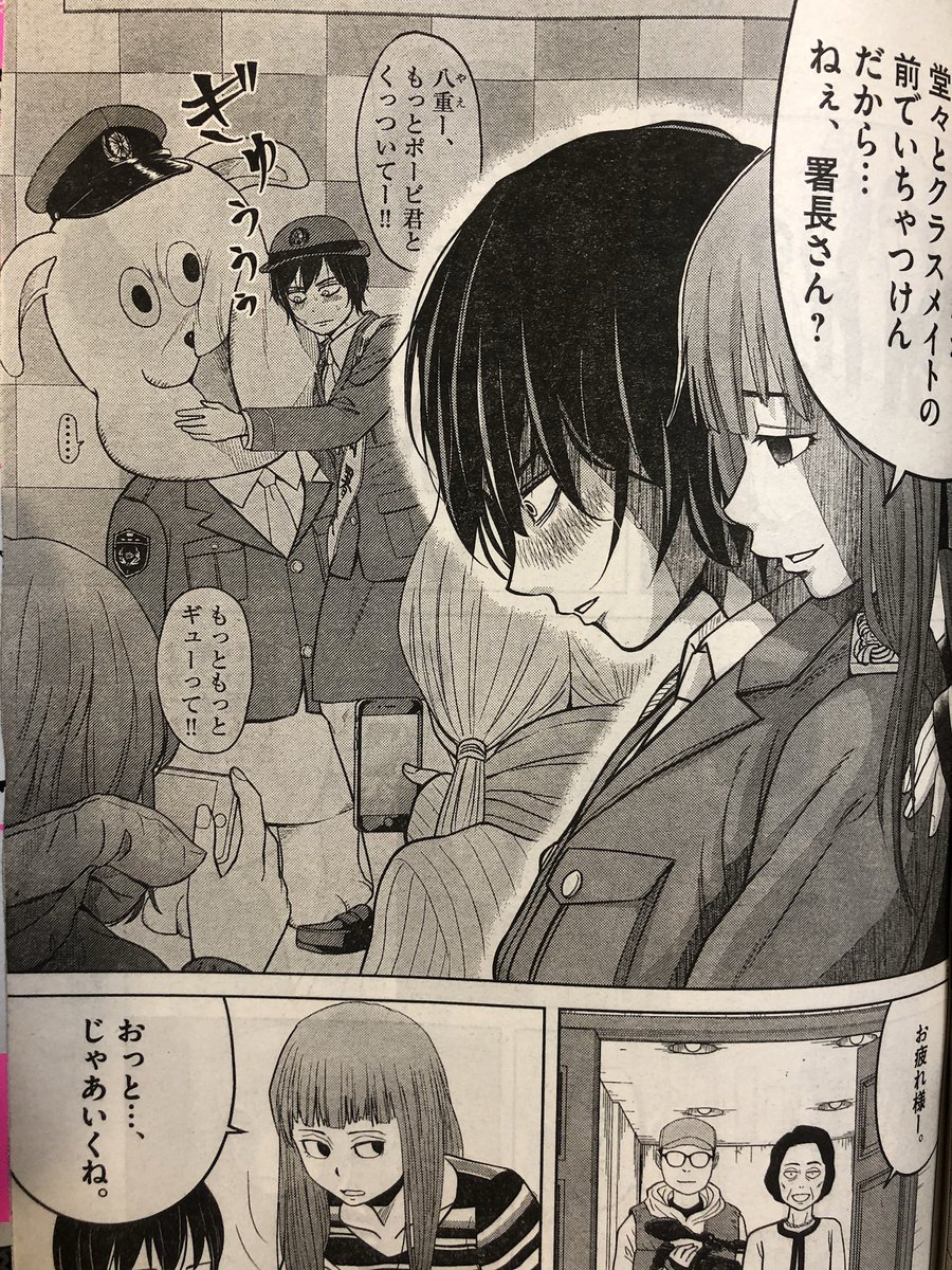 おはようございます!今週は割と早い告知、現在発売中の吉岡里帆さんが表紙の42、43合併号に「早乙女選手、ひたかくす」載っております!一日中警察署長をするお話!偽ピーポ君の名前はポーピ君です、是非! 