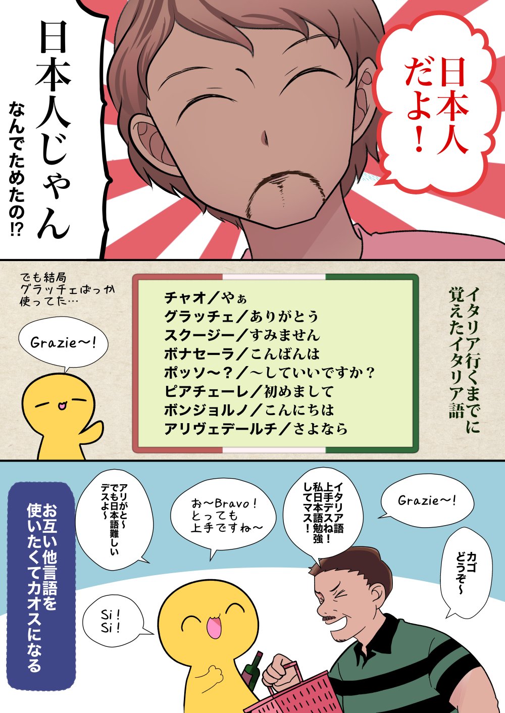 弾正よしかげ 漫画連載中 Mxumxu 昔イタリア語勉強してたけど 本場だと観光地化で 英語で十分なの草だった あと 中国人は飛行機の中で一組だけ数時間大声で喋ってて これが中国か と耳栓で誤魔化しながら眠った W Twitter