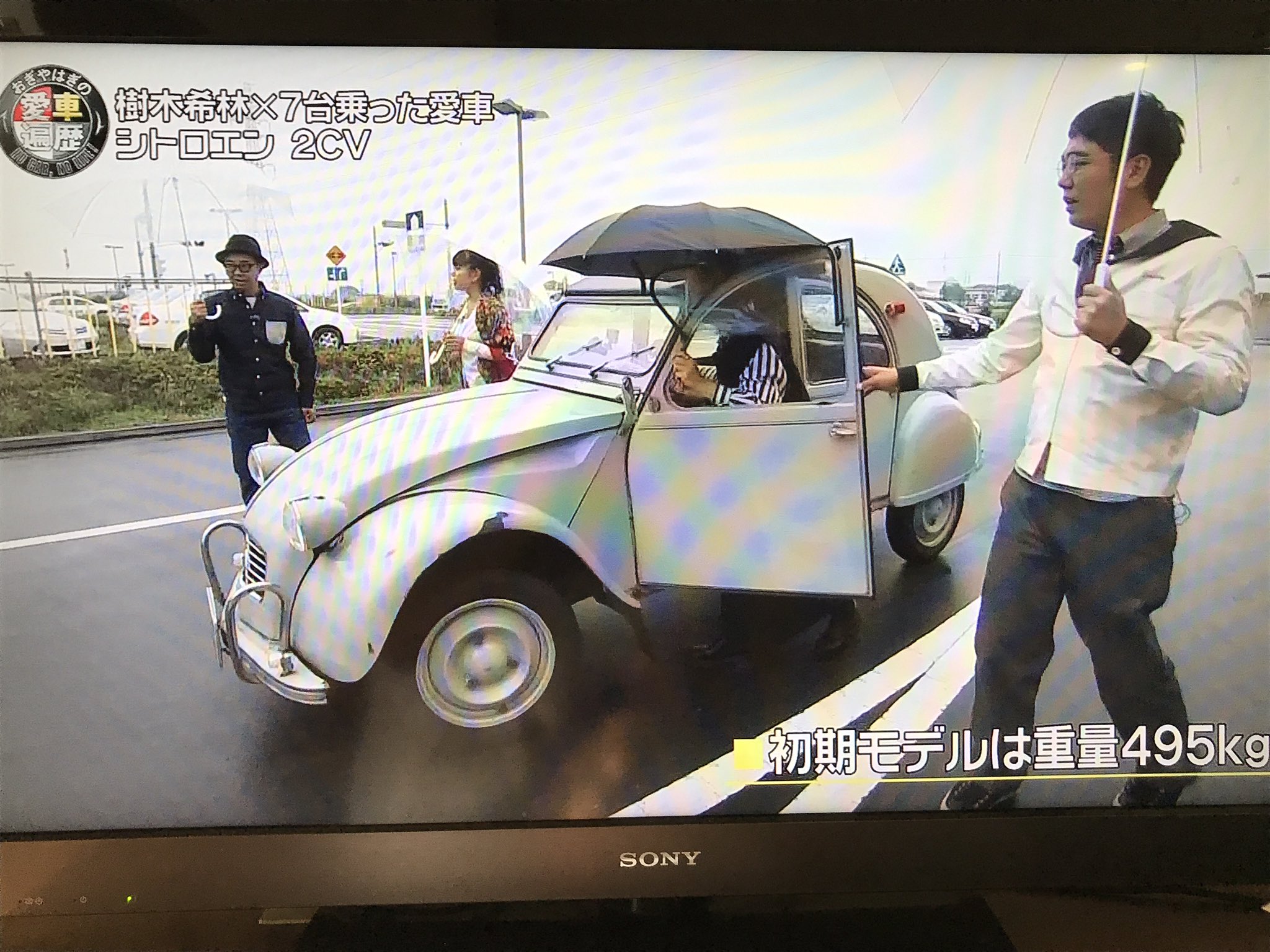H Iwase 樹木希林さんと言えば おぎやはぎの愛車遍歴に出演した時が凄い面白くて 2cvを ニュートラルにしてね 脇へ寄せますよ ってね こんなに自分で動かせる車は無いね と実演したり H H Iwase 樹木希林さんと言えば おぎやはぎの愛車遍歴に出演した時が凄い面白くて 2cvを ニュートラルにしてね 脇へ寄せますよ ってね こんなに自分で動かせる車は無いね と実演したり H