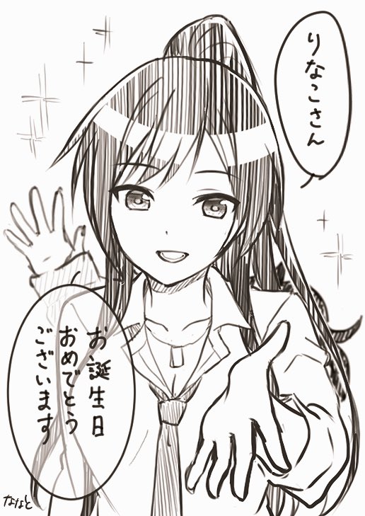 @H9Vo3 お誕生日おめでとうございます!咲耶ちゃんどうぞー!愛に溢れたツイートや漫画イラスト、いつも楽しみにしてます✨ 