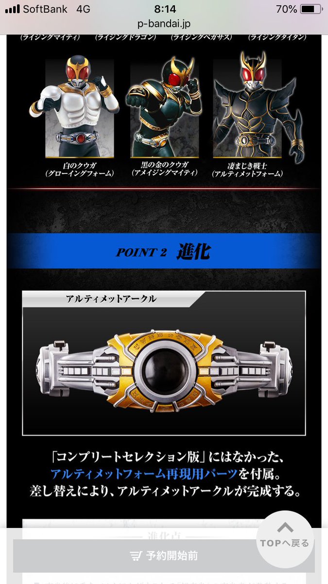 ট ইট র ライトニングコレクターcj プリパラおじさん復活 Csmアークルの何が凄いかって 当時のコンセレアークルと同じ型なのに値段が当時より安い 凄まじき戦士等の当時のコンセレになかったフォームの再現 劇中のbgmに加えて一条さんの声まで補完