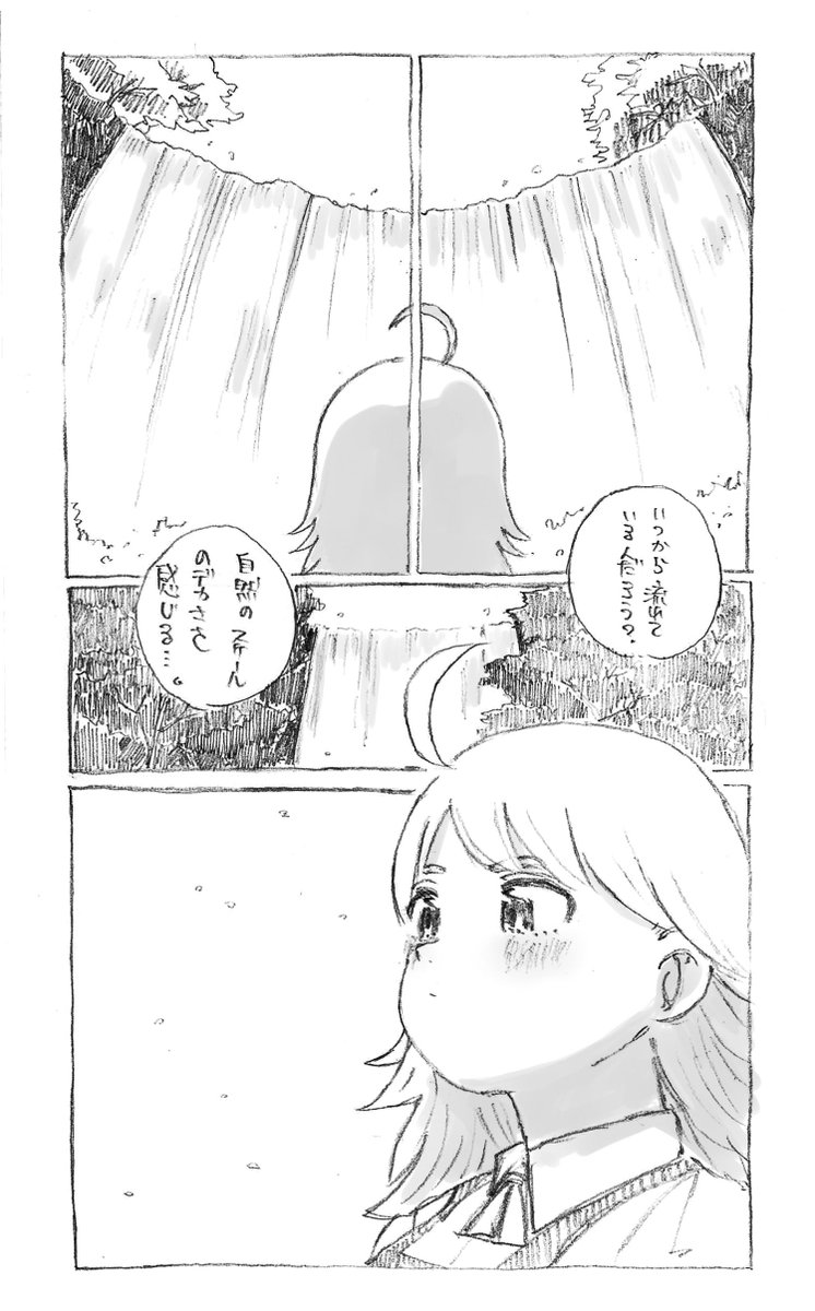 緑深い渓流にロケに来た美希まとめ② 