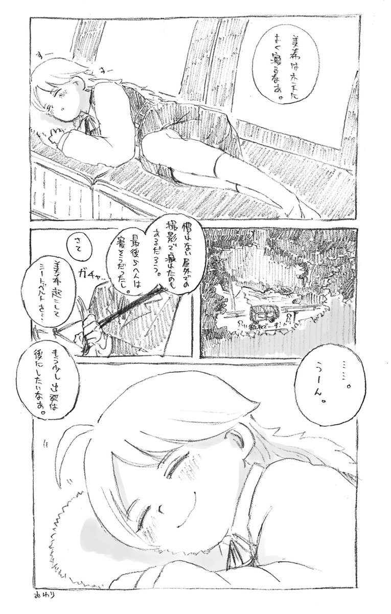 緑深い渓流にロケに来た美希まとめ② 