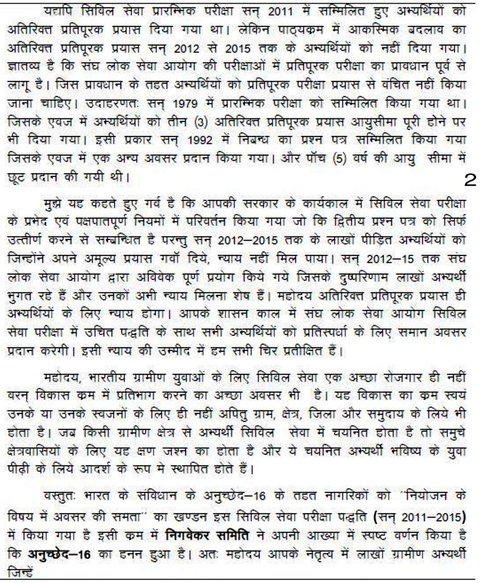 KirtiVaib's tweet photo. @ombirlakota @VasundharaBJP @RajCMO @BJP4Rajasthan #need10minsofpmmodi हमे #compensatoryAttempts के लिए सहीयोग करे from UPSC2019 #candlemarches5states @DrJitendraSingh Provide us attempts Sir, @narendramodi @AmitShah @vinay1011 @rajnathsingh @RSSorg @BJYM @DrMNPandeyMP @ABVPVoice @nsui @AISA_tweets #protest4Attempts23Sep18 https://t.co/xh28J0E1zZ